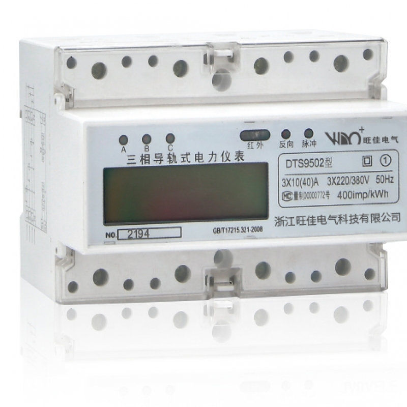 DSS9502、DTS9502型三相导轨式电能表