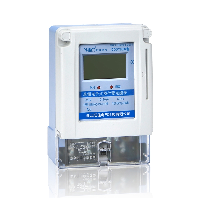 DDSY9502 type single-phase electronic prepaid watt-hour meter